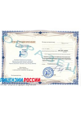 Образец удостоверение НАКС Новокузнецк Аттестация сварщиков НАКС